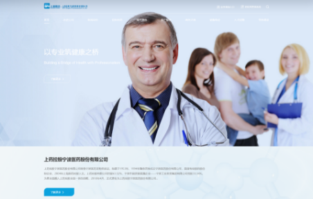 上药控股宁波医药股份有限公司