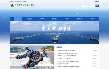 中国海警局
